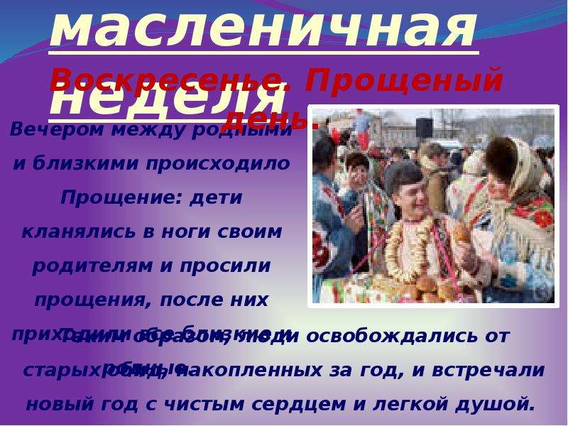 Наши праздники презентация