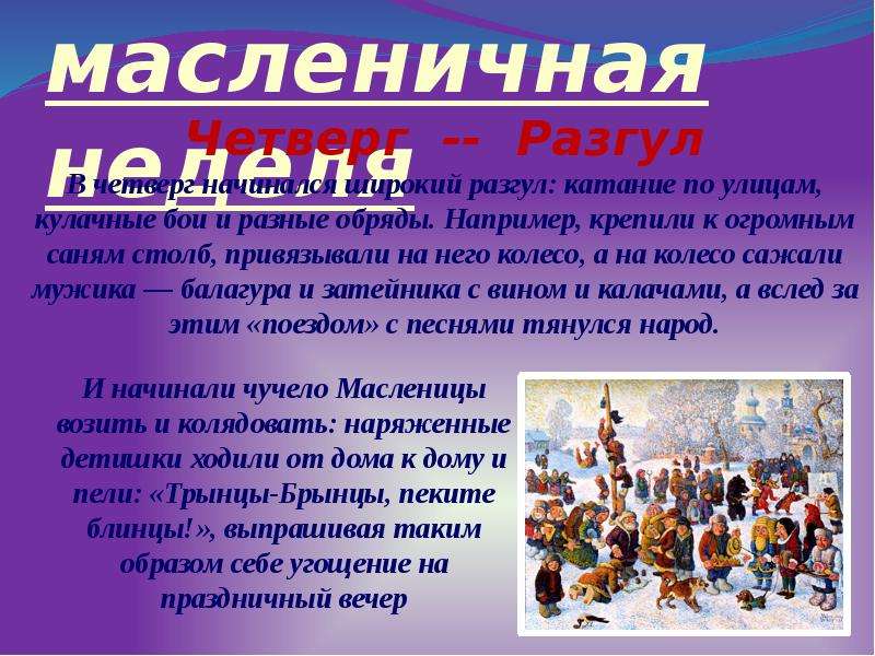 Национальный праздник презентация