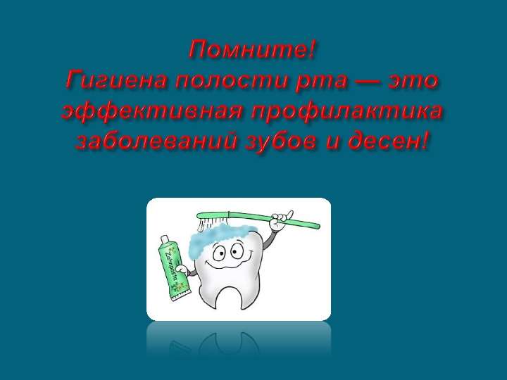 Реклама зубной пасты по обществознанию 7 класс рисунок