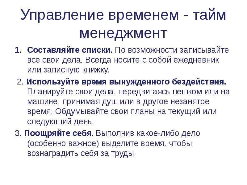 Возможность записывать