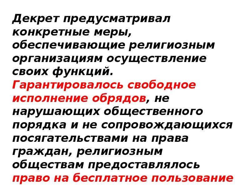 Сменовеховство в 20-е годы презентация. Сменовеховство это в истории. Сменовеховство в 20-е годы в СССР. Сменовеховство в 20-е годы кратко.