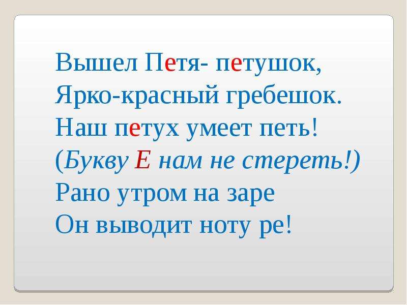 Соответственно в конце предложения