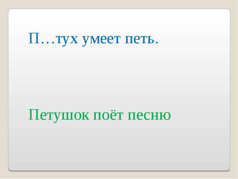 Русский язык 1 класс знаки препинания в конце предложения презентация