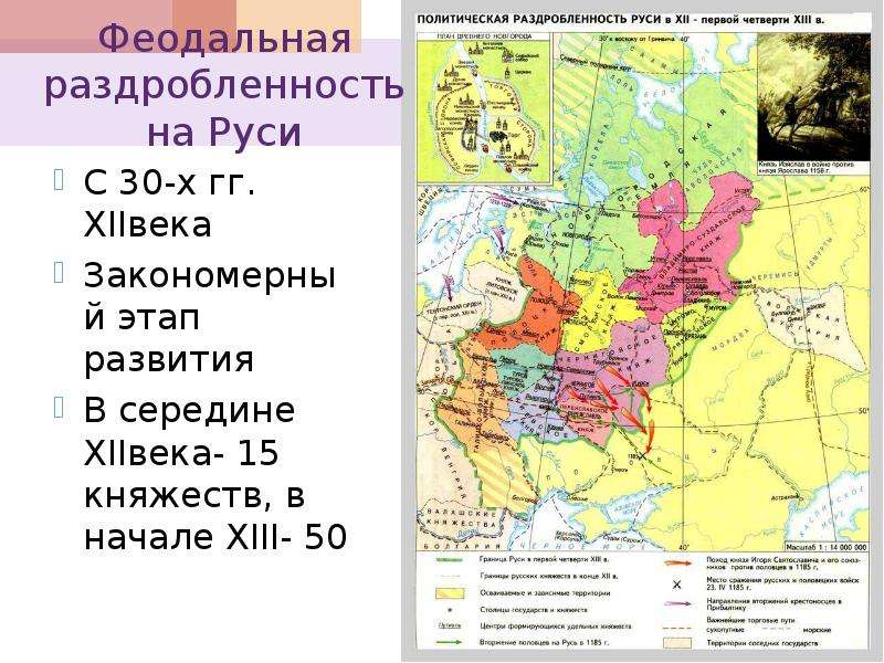 Конец эпохи раздробленности презентация