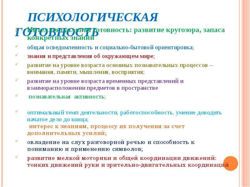 Как развить кругозор. Общая осведомленность и социально-бытовая ориентировка. Знания и представления об окружающем мире. Общая осведомленность ребенка о себе. Общая осведомленность и социально-бытовая ориентация ребёнка.