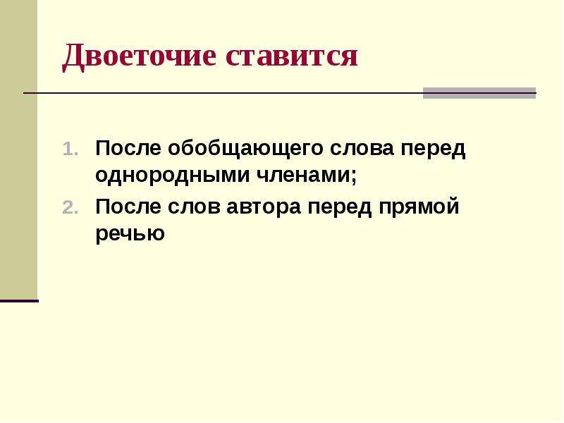 Презентация по теме пунктуация 6 класс