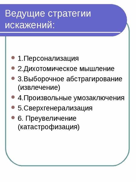 Дихотомическая картина мира