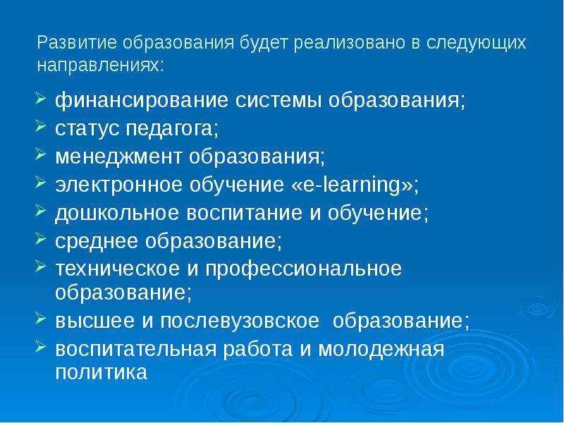 Развития образования республики казахстан на