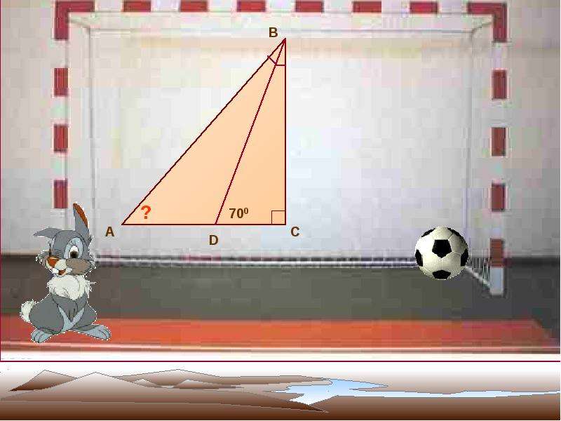 Прямоугольный треугольник и его свойства - презентация по Геометрии, слайд №16