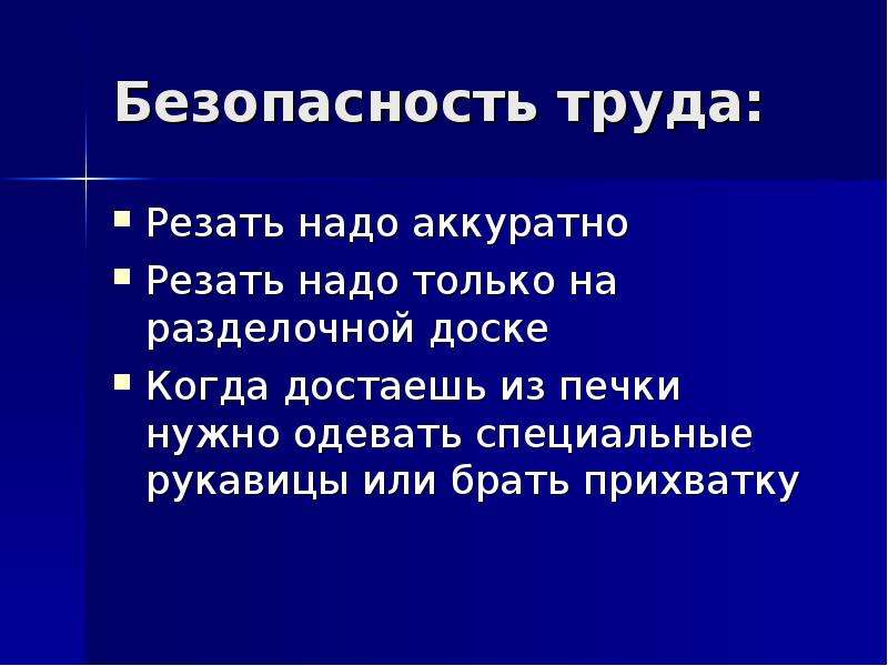 Проект по технологии шарлотка 6 класс