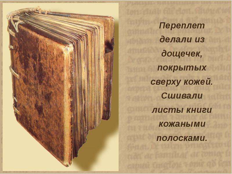 Презентация 10 класс книга