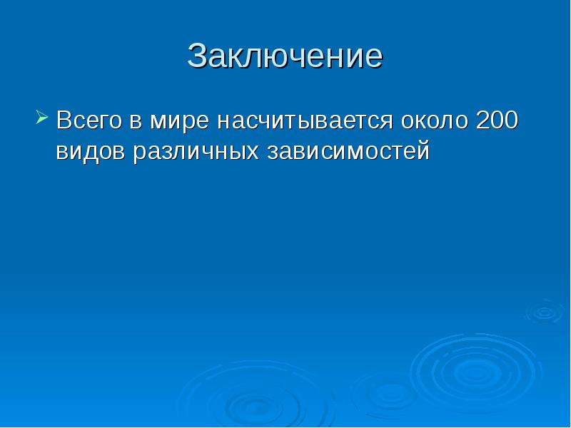 Насчитывается около. Всего в мире насчитывается около. В мире насчитывается около. Насчитывается. В организме человека насчитывается около 200 типов ОГЭ.