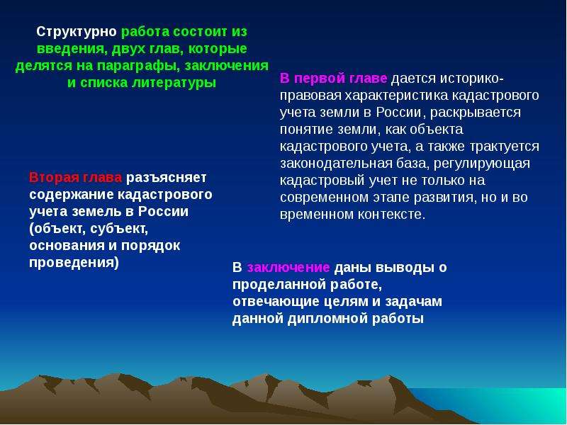 Виды учета земли. На что делится параграф. Учет земель. Заключение и вывод параграфа о искусственных сообществах.