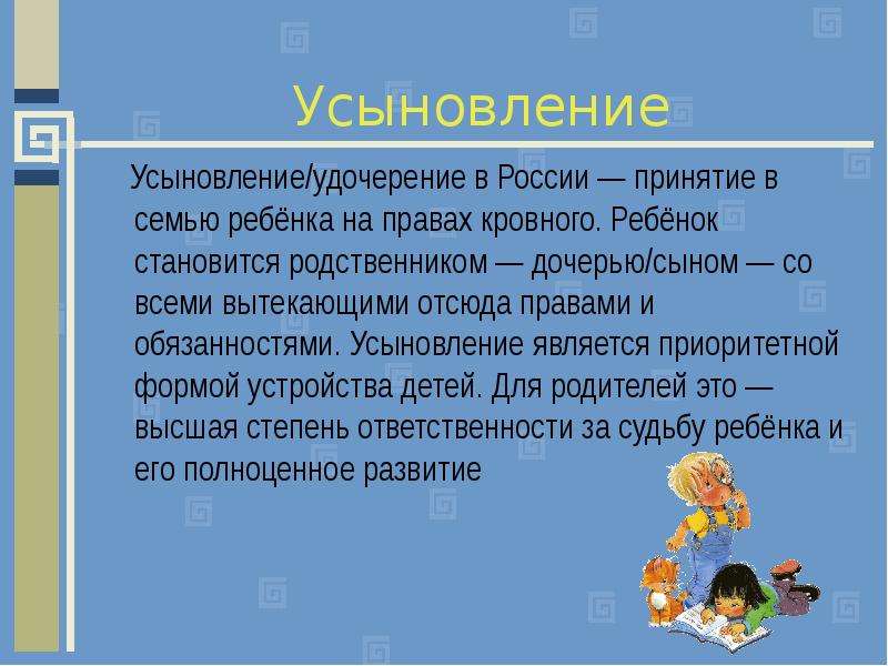 Влияние болезни ребенка на семью презентация