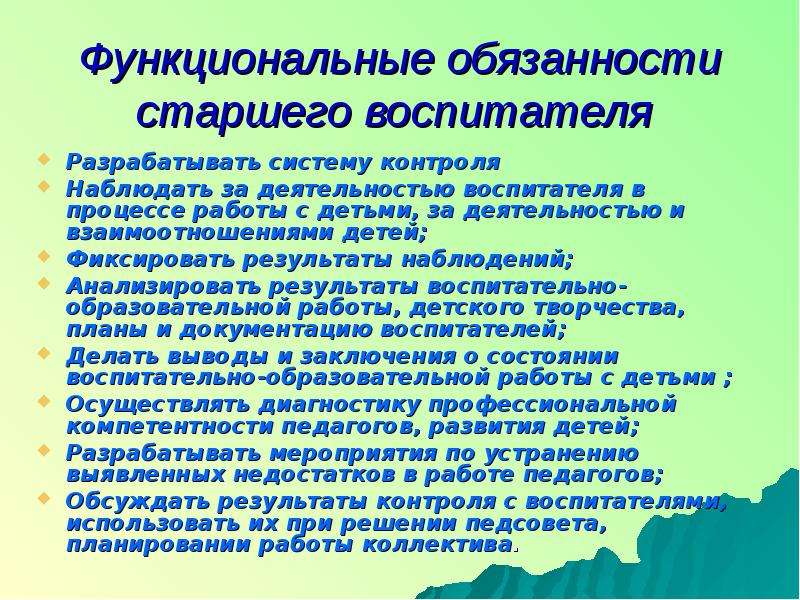 Должностная инструкция воспитателя в лагере. Обязанности воспитателя в детском лагере. Функции воспитателя в лагере. Должностные обязанности воспитателя. Должностная инструкция воспитателя в дол.