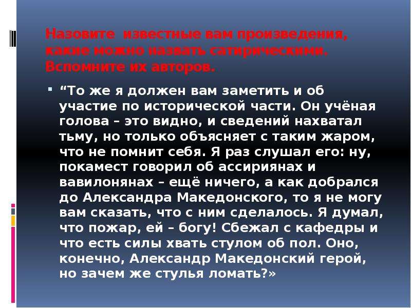 Сатирическое изображение действительности в повести собачье сердце сочинение