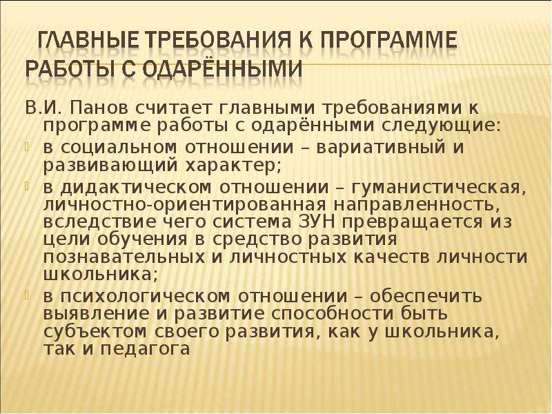 Руководители гмо. Руководители ГМО учителей. Отзыв на руководителя ГМО от воспитателя.