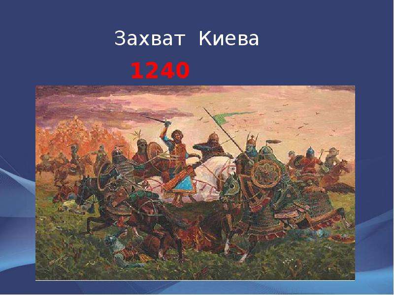 Сопротивление русских людей нашествию войск хана батыя 6 класс проект