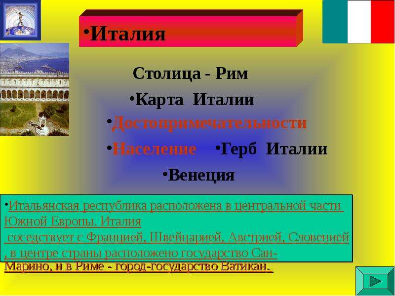 Городские республики в италии презентация