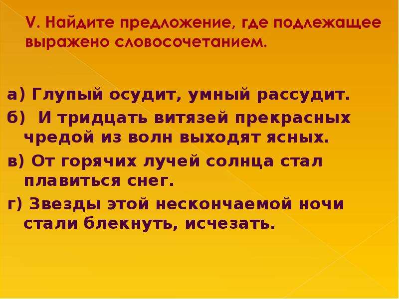 Предложение выраженное словосочетанием. Глупый осудит а умный рассудит. Пословица глупый осудит а умный. Пословица глупый осудит а умный рассудит. Глупый осудит а умный рассудит смысл пословицы.