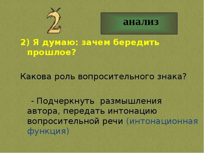 Разбередить. Бередить это. Разбередить это. Бередил значение. Бередить это что значит.