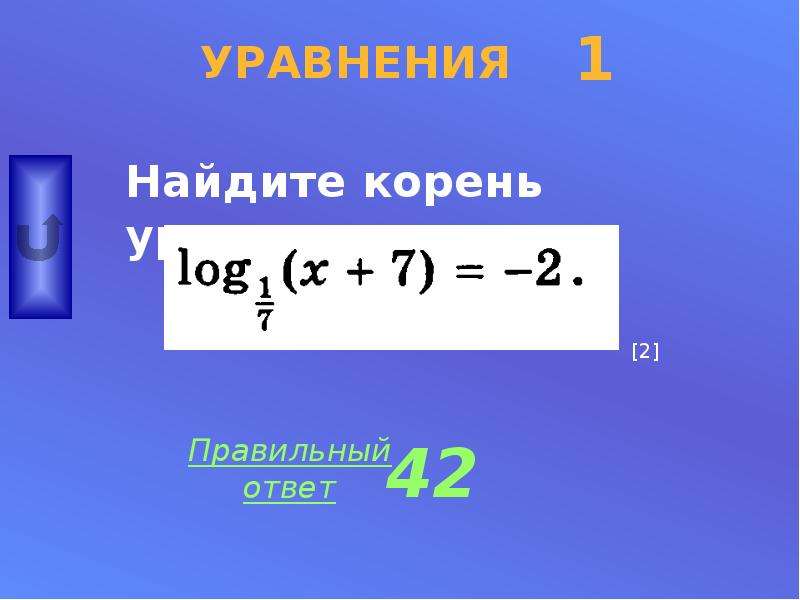 Найдите корни уравнения x 8 15