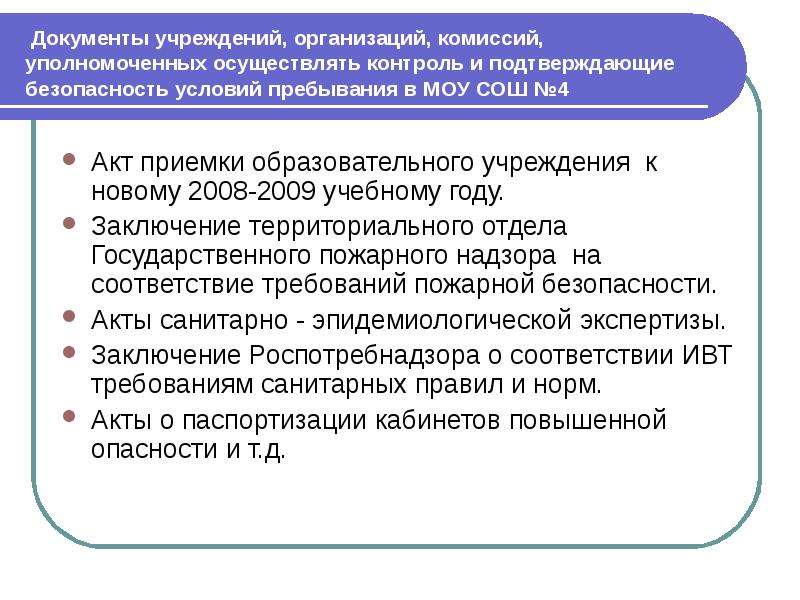 Организована комиссия. Комиссия не уполномочена осуществлять:. Комиссия не уполномочена осуществлять привод.