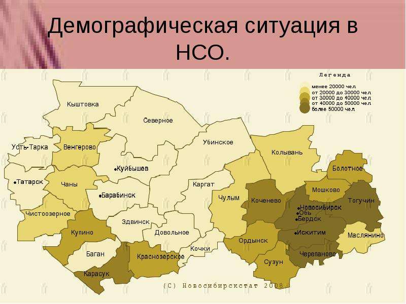 Новосибирск численность населения. Плотность населения Новосибирской области. Плотность населения Новосибирска по районам. Карта плотности населения Новосибирской области. Население Новосибирской области.