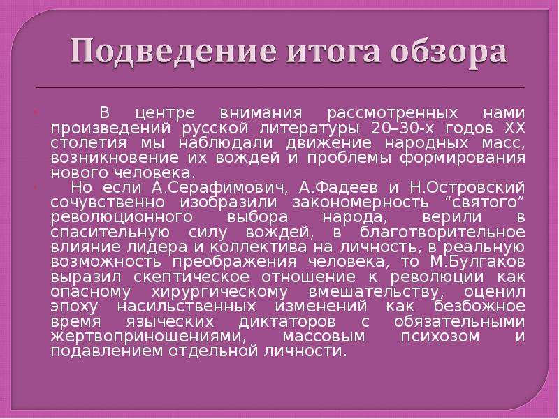 Проект окружающий мир 4 класс новые имена советской эпохи в 1920 1930