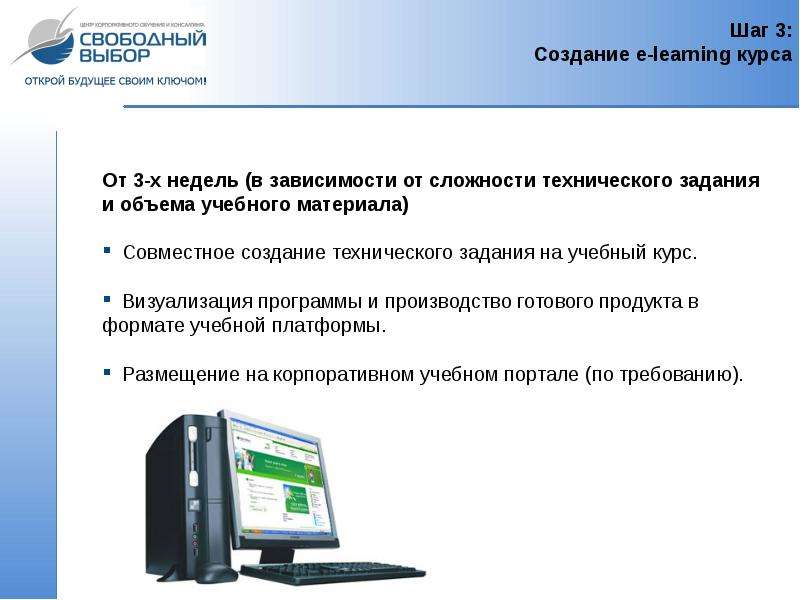 Курсы по презентациям. Презентация курса. Курс по презентациям. Презентация курсов.