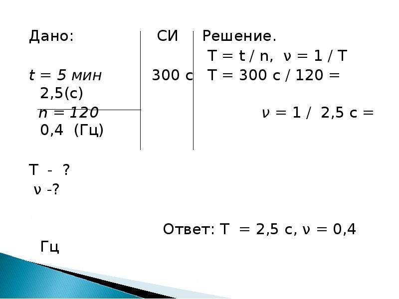 Дано си решение