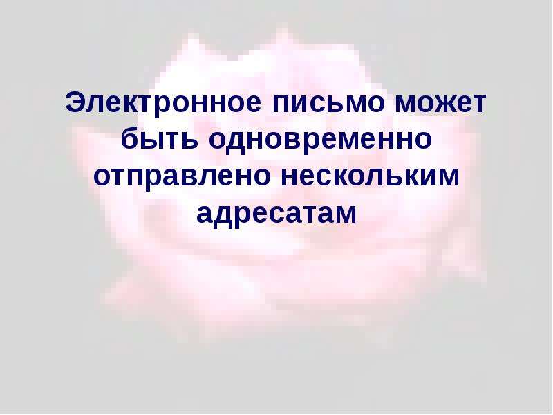 Одновременно направляем. Представлена быть не может одновременно направляем.