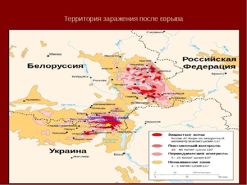 Карта взрыва чаэс. Зона заражения Чернобыльской АЭС. Зона заражения Чернобыльской АЭС на карте. Зона поражения Чернобыльской АЭС на карте. Чернобыль карта заражения.