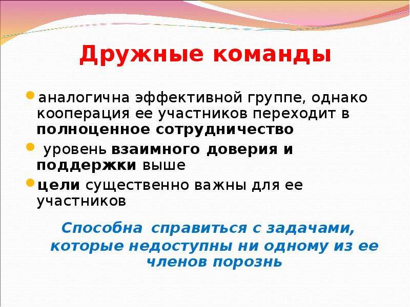 Существенно важно. Законы дружного коллектива. 10 Правил дружного коллектива. Составить правила дружного коллектива. Правила дружного коллектива 4 класса.