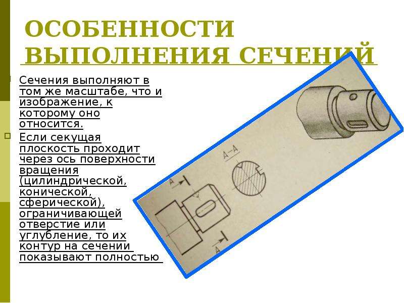 Правила выполнения презентации