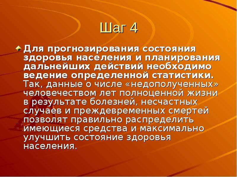 Результат заболевания. Прогноз состояния здоровья. Прогнозирование состояния здоровья. Спрогнозировать состояние здоровья. Спрогнозировать состояние здоровья человека.