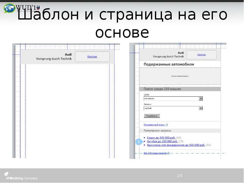 Шаблон проекта. Основа шаблоны. Список проектов шаблон. Титульный лист на Visio.