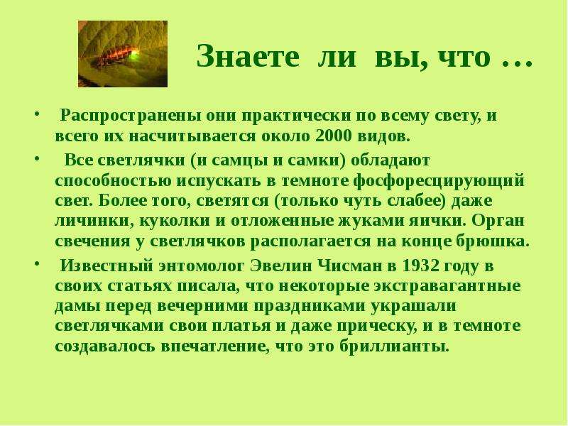 Обобщающий урок по разделу люби живое 3 класс школа россии презентация