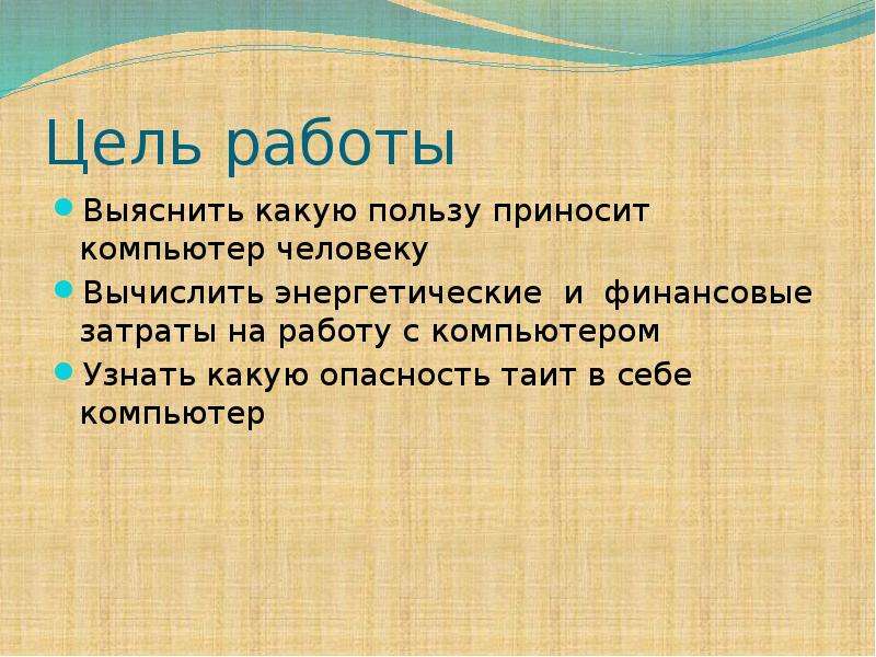 Какую пользу приносит дождь. Какую пользу приносит экономика людям. Какую пользу приносит экономика людям 3 класс. Какую пользу приносит экономика рисунок. Какую пользу приносит экономика людям 3 класс окружающий мир.