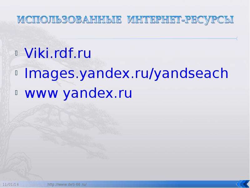 Презентации viki rdf ru