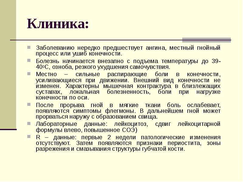 Сдвиг влево. Лейкоцитоз со сдвигом формулы влево. Лейкоцитоз со сдвигом влево. Лейкоцитоз со сдвигом лейкоцитарной формулы влево. Лейкоцитоз со сдвигом влево это как.