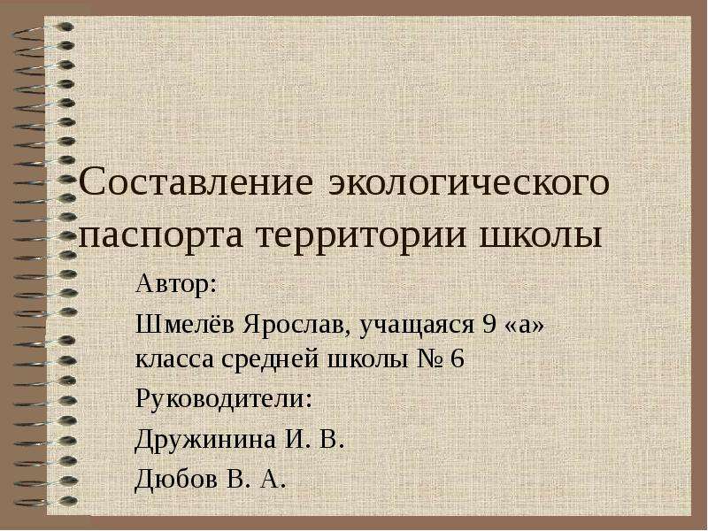 Человек живет в определенной окружающей среде составьте план текста