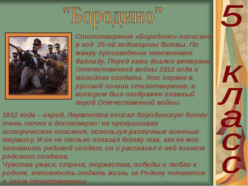 Изображение толстым войны 1812 года сочинение