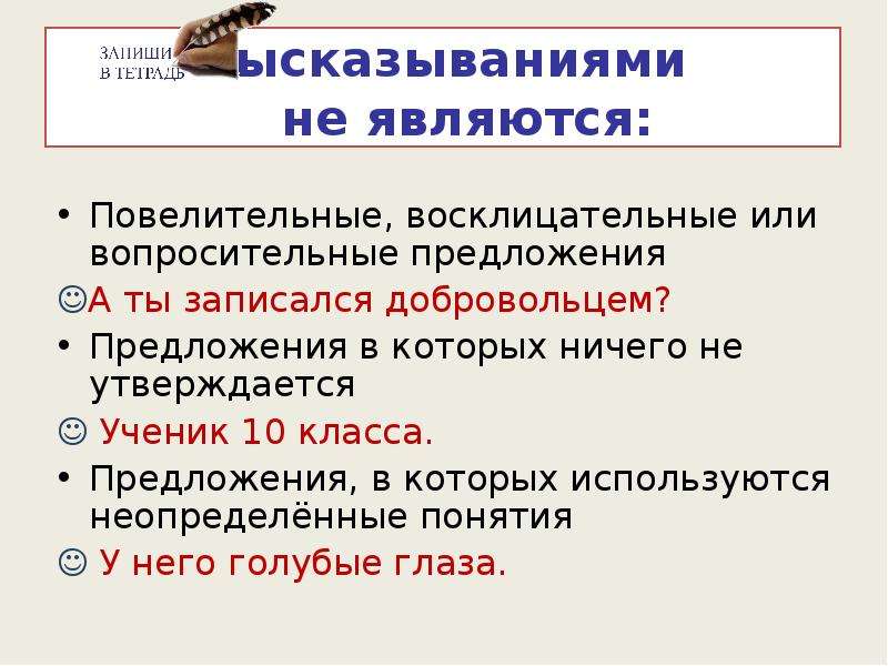 Восклицательным предложением является