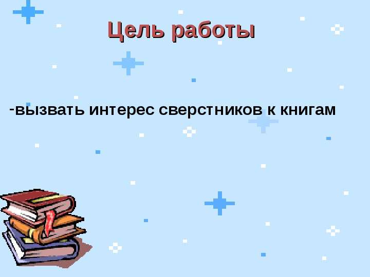 Как хорошо уметь читать презентация урока 1 класс школа россии