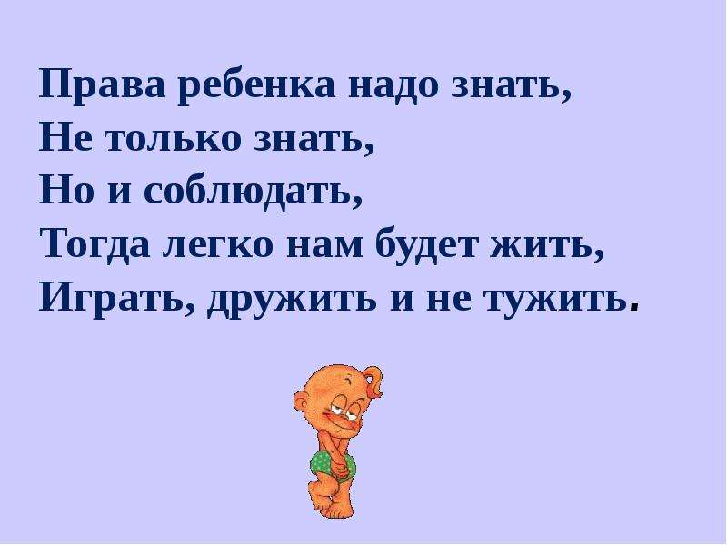 Тогда легкую