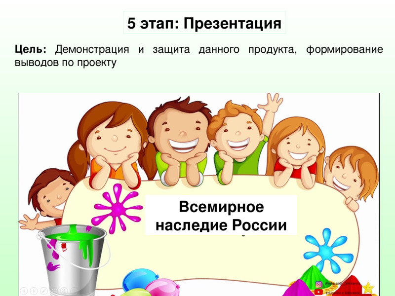 Всемирное наследие России, слайд №12