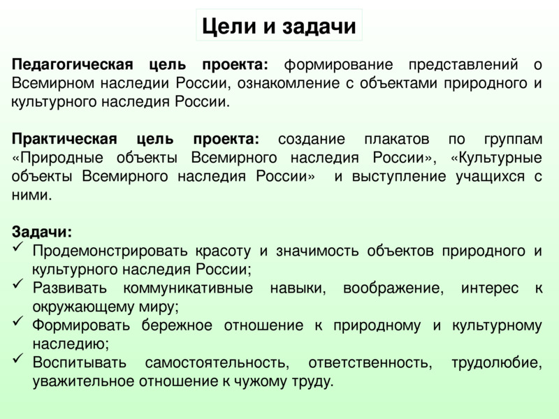 Всемирное наследие России, слайд №5
