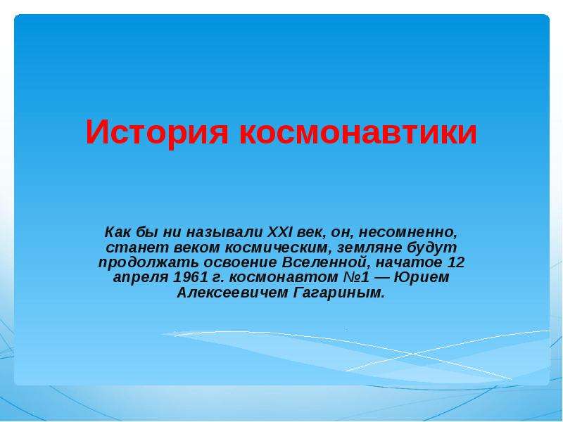 21 называется. Как называют 21 век. Как называется 21 век в истории. Как можно назвать 21 век. Как назвать 21 век информационный.