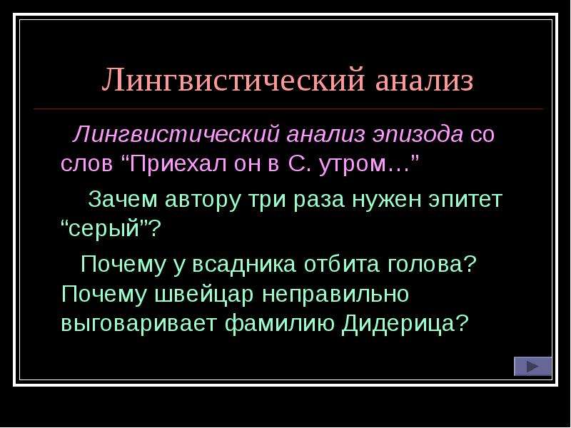 Дама с собачкой урок в 10 классе презентация